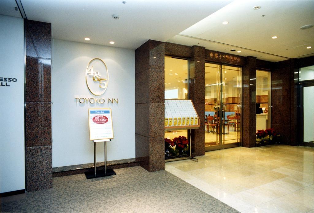 Toyoko Inn Niigata Ekimae Екстериор снимка