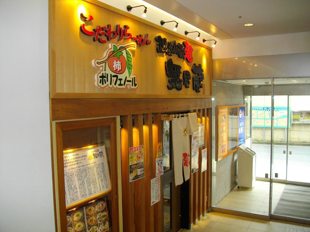 Toyoko Inn Niigata Ekimae Екстериор снимка